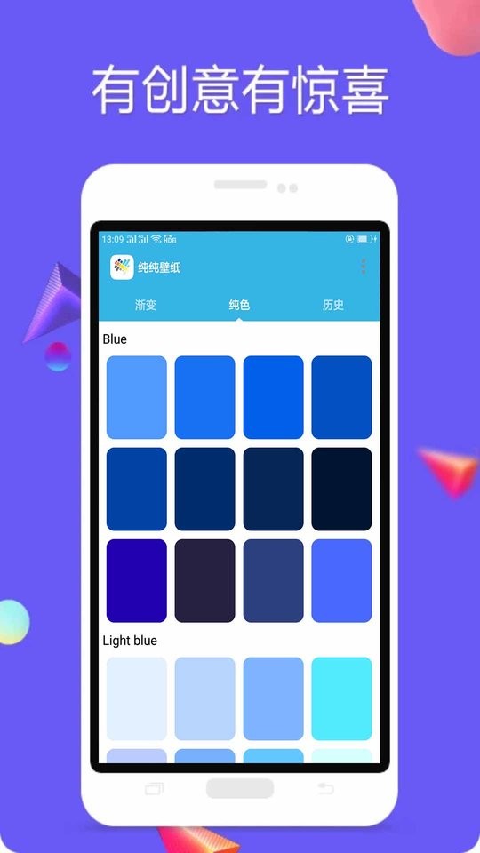 纯色壁纸大全 v6.0705.45 安卓版 0