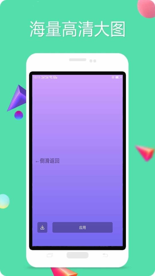 纯色壁纸2025最新版下载