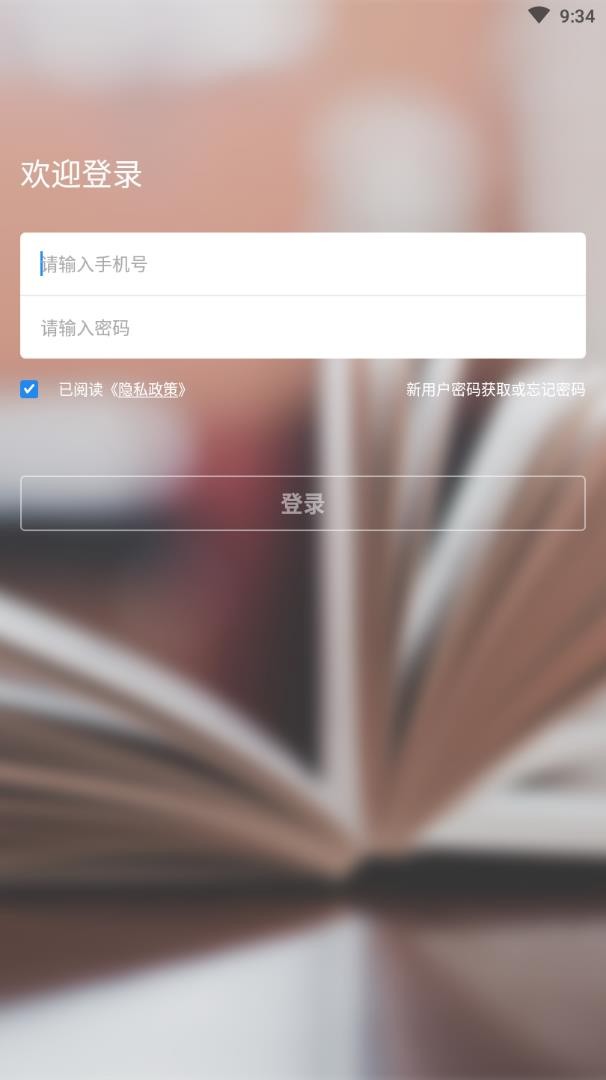 吉时学最新版本下载