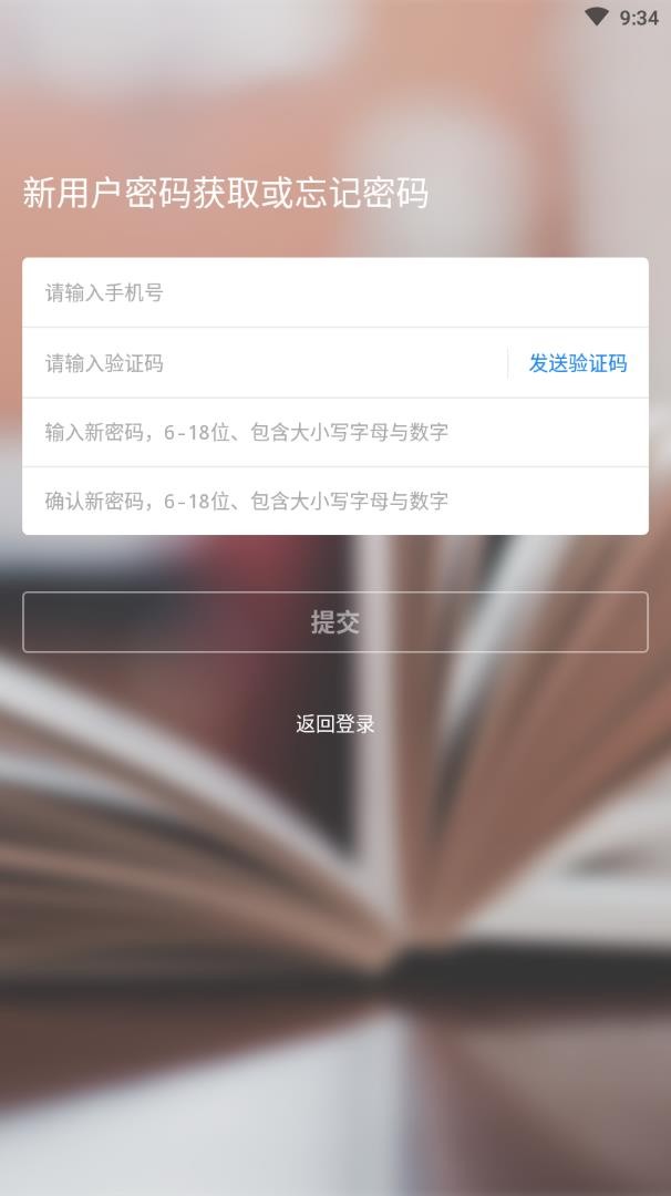 吉时学最新版本 v1.3.4 安卓版 1