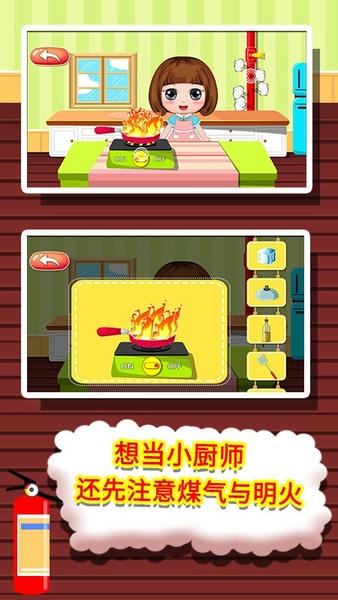 贝贝消防安全知识大全手游 v1.86.05 安卓版 2