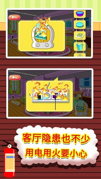 贝贝消防安全知识大全手游 v1.86.05 安卓版 3