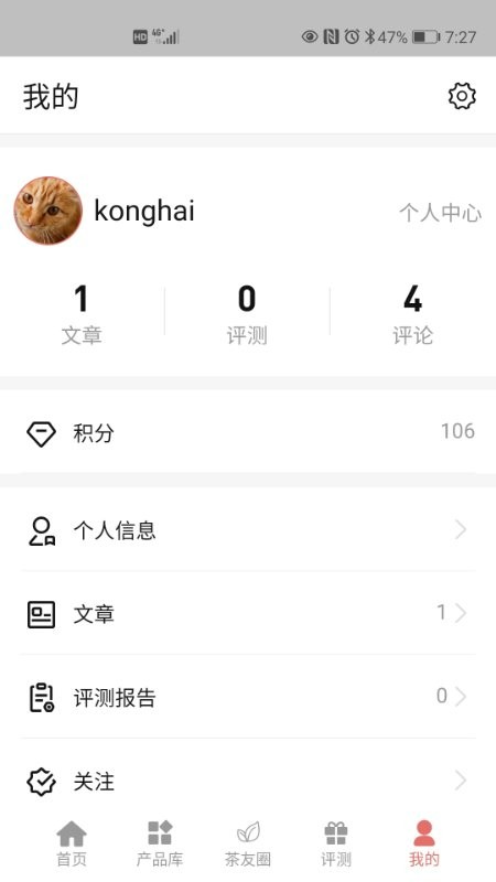 茶友网软件 v3.2.44 安卓版 3