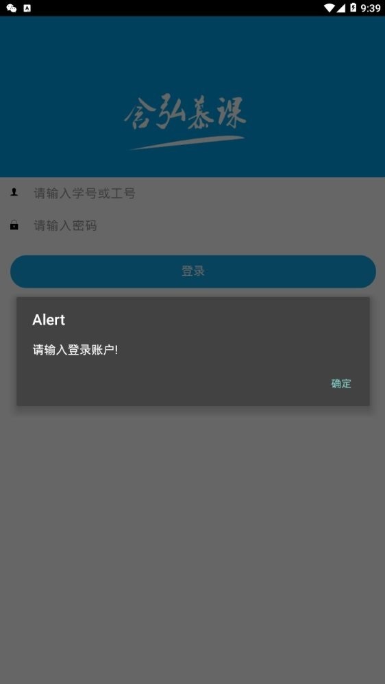 含弘慕课app v1.1 安卓版 1