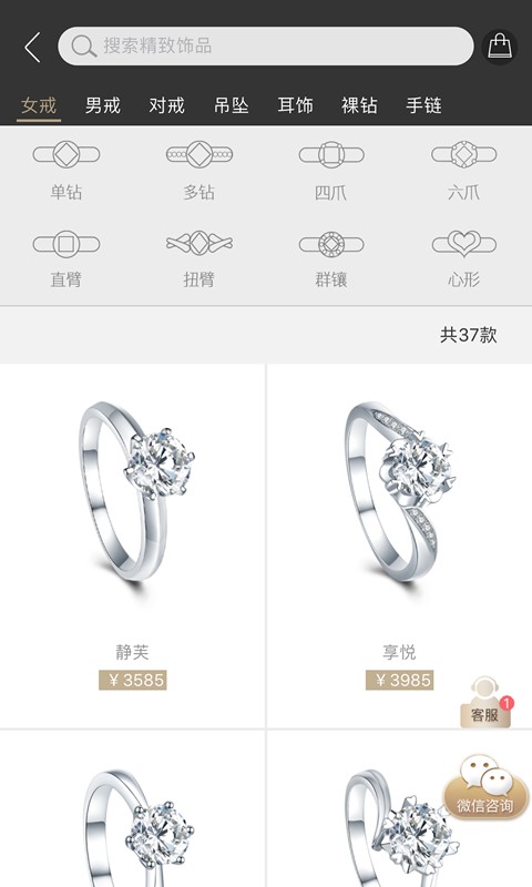 唯钻会软件 v1.5.1.9 安卓版 1