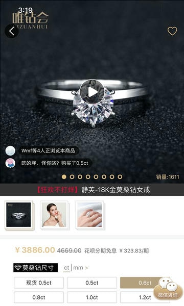 唯钻会软件 唯钻会app下载安装