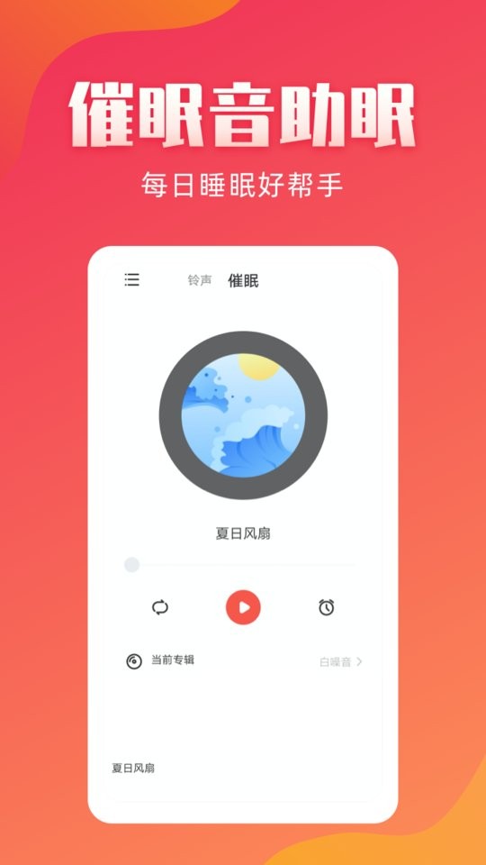 东方铃声最新版 v3.0.0 安卓免费版 0