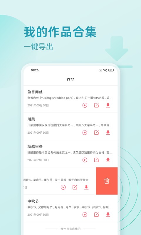 超级配音师最新版 v1.0.4 安卓版 0