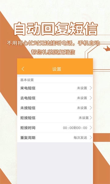 来电宝软件手机版 v1.6.1 安卓版 2