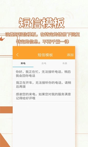 来电宝软件手机版 v1.6.1 安卓版 1