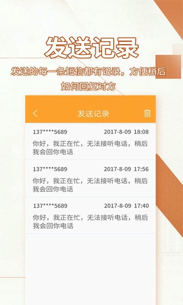 来电宝软件手机版 v1.6.1 安卓版 0
