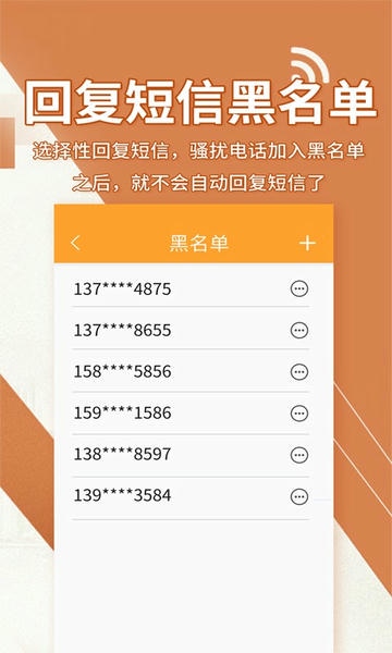 来电宝软件手机版 来电宝软件app下载