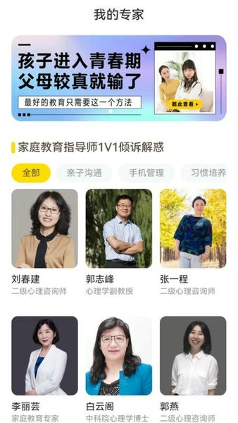 和启家教app v2.3.8 安卓版 0