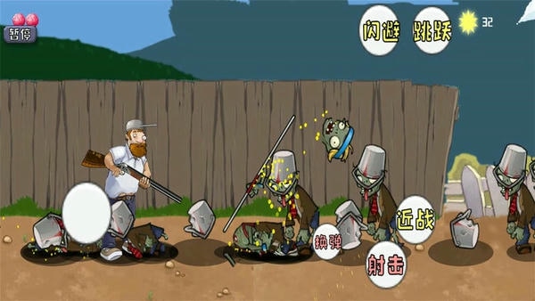 植物大战疯狂戴夫官方版 v2.0 安卓版 2