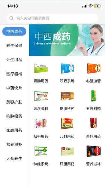 环球药帮手机版 v2.0.5 安卓版 1