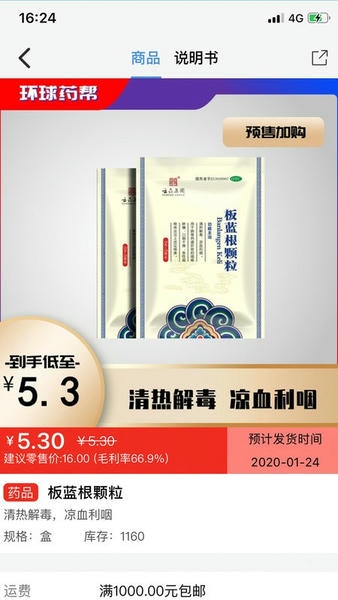 环球药帮手机版 环球药帮app下载