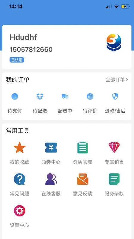 环球药帮手机版 v2.0.5 安卓版 2