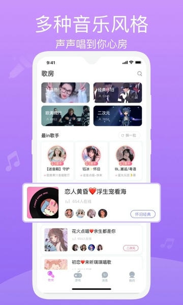 歌见最新版 v1.0.36 安卓版 0