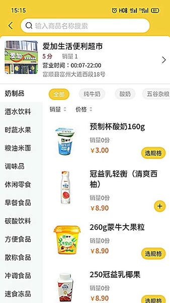 智游富顺客户端下载 智游富顺app