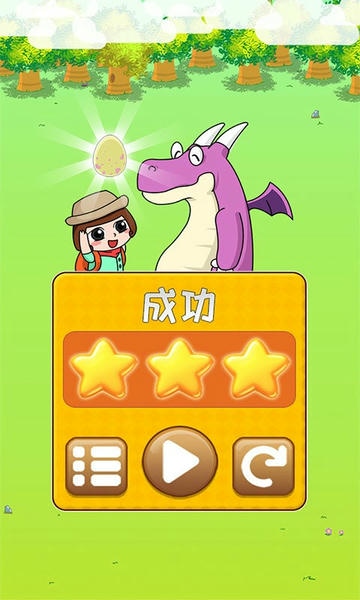 恐龙宝宝回家大冒险小游戏 v1.86.04 安卓版 2