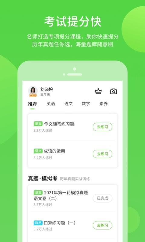 辽海学习移动端 v6.0.1.1 安卓版 1
