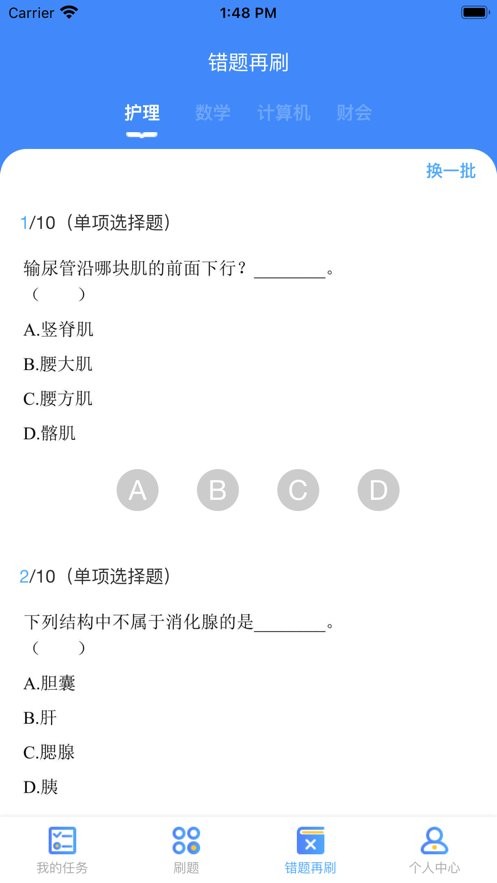 优题100最新版 v1.2.3 安卓版 2