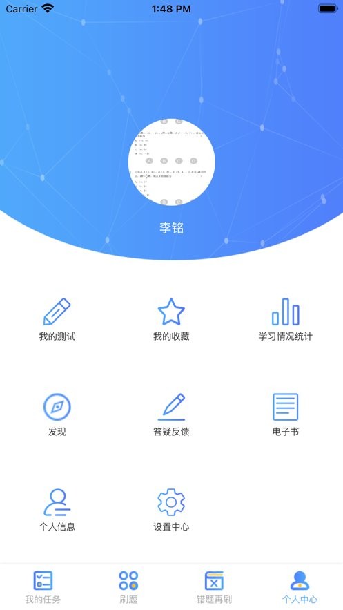 优题100最新版 v1.2.3 安卓版 0