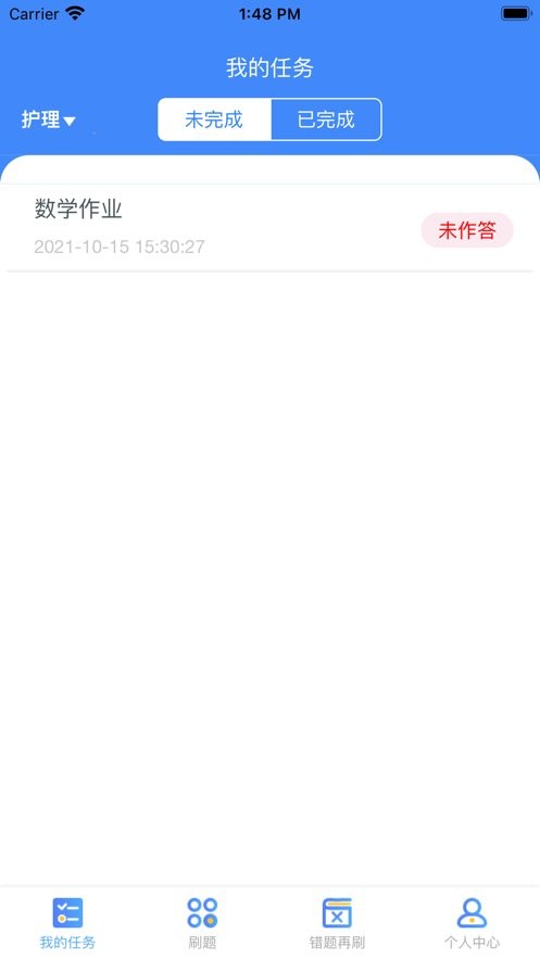 优题100最新版 v1.2.3 安卓版 1