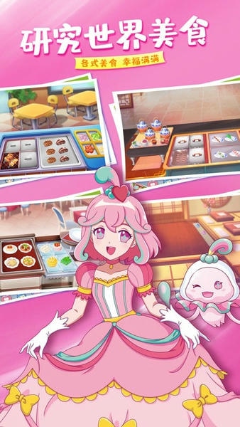 巴啦啦梦幻餐厅破解版无限金币钻石 v1.9.4 安卓最新版 0