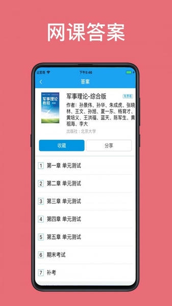 助课宝最新版 v1.0.7 安卓版 1