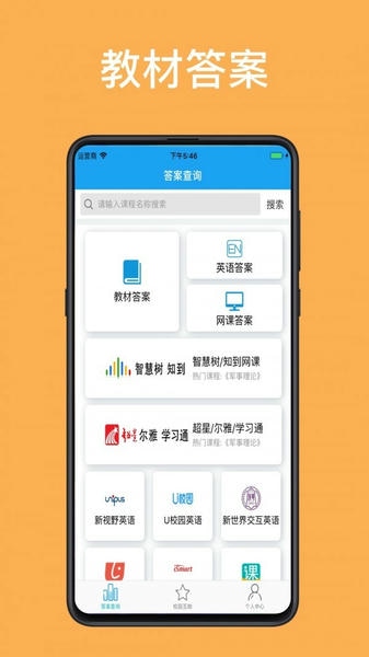 助课宝最新版 助课宝app下载