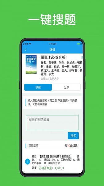 助课宝最新版 v1.0.7 安卓版 0