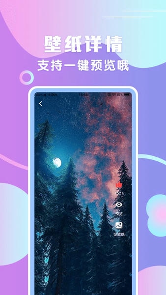 炫铃声软件 v1.2.5 安卓版 1
