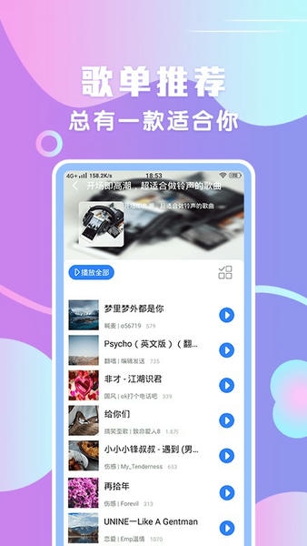 炫铃声软件 v1.2.5 安卓版 0