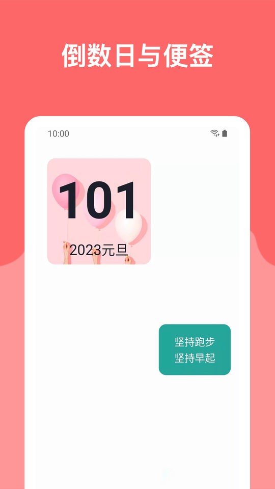 哆啦小组件软件 v1.0.4 安卓版 0