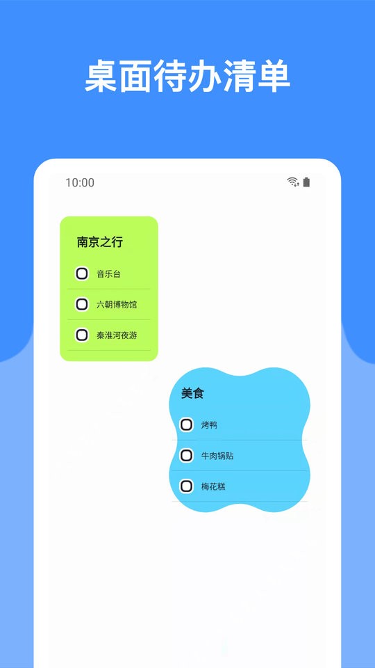 哆啦小组件软件 v1.0.4 安卓版 3
