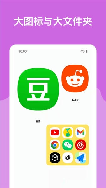 哆啦小组件软件 v1.0.4 安卓版 1