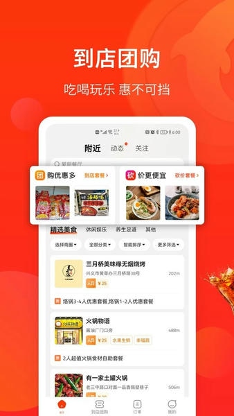 生活plus app 生活plus下载