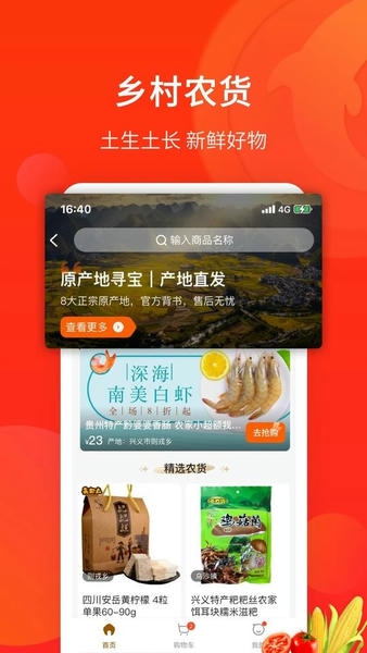 生活plus客户端 v6.7.0 安卓版 0