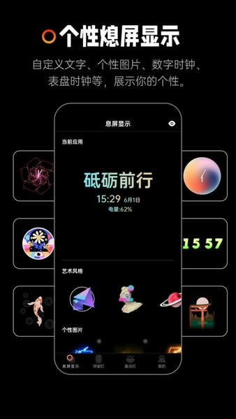 AOD熄屏显示手机版 v20260427 安卓版 0