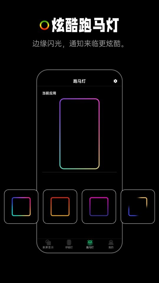 AOD熄屏显示手机版 v20260427 安卓版 1