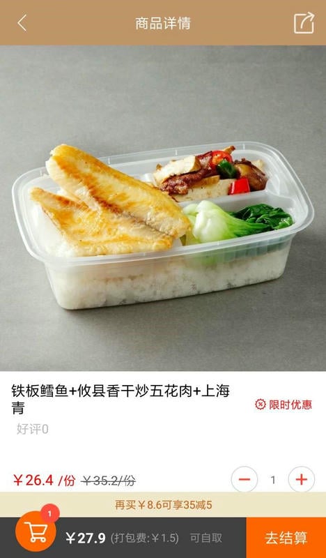 我爱食堂手机版 v7.13.75 安卓版 0