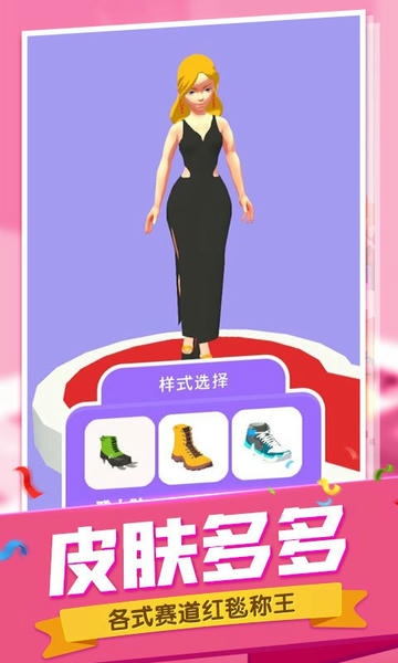 女王的新鞋最新版 v1.1 安卓版 1