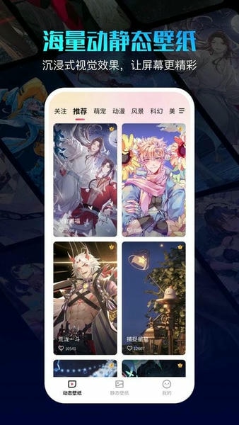 360壁纸IOS版 v1.0.2 iPhone版 0
