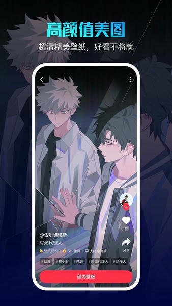 360壁纸IOS版 v1.0.2 iPhone版 3