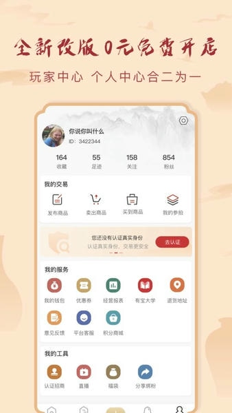 有宝拍卖平台 有宝拍卖app下载