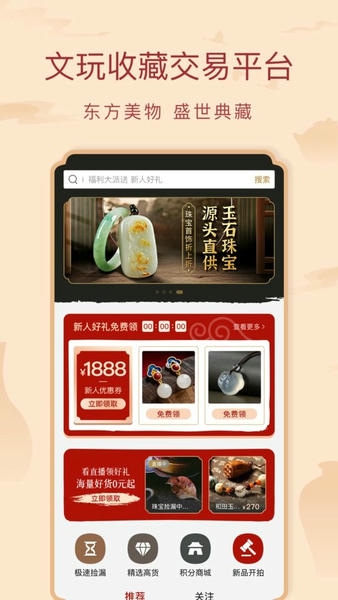 有宝拍卖平台 v2.3.3 安卓版 2