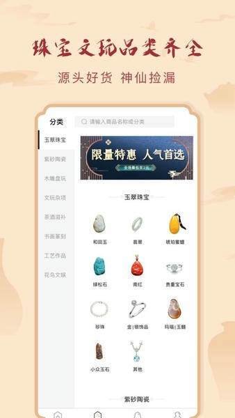 有宝拍卖平台 v2.3.3 安卓版 1