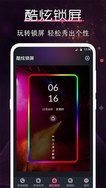 酷乐队最新版 v3.6.6 安卓版 3