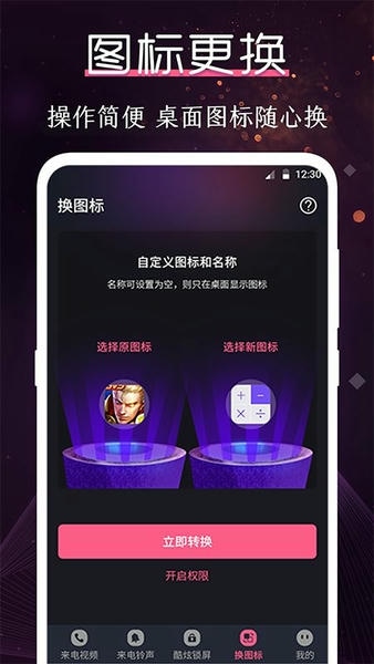 酷乐队最新版 v3.6.6 安卓版 0